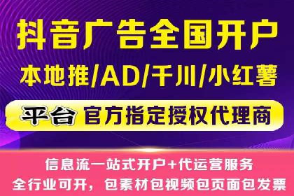 抖音信息流广告如何助力中小企业营销推广